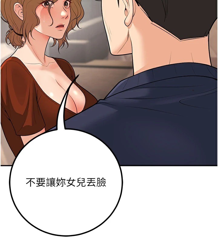 [韩国漫画] 已婚学生想坏坏 剧情,女教师#[179P]-98