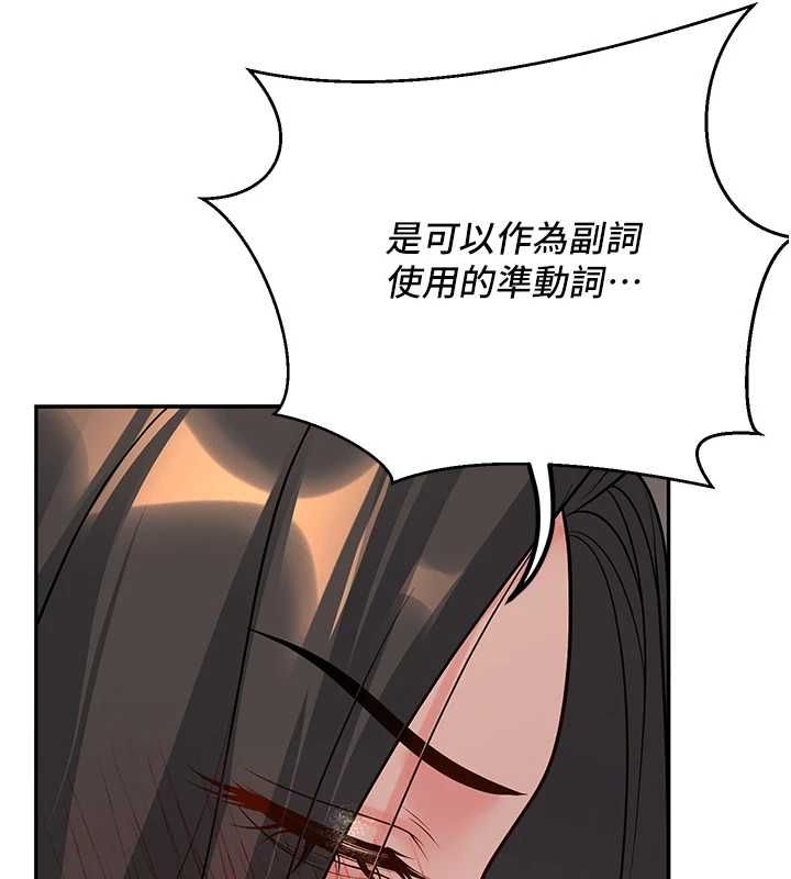 [韩国漫画] 已婚学生想坏坏 剧情,女教师#[176P]-10