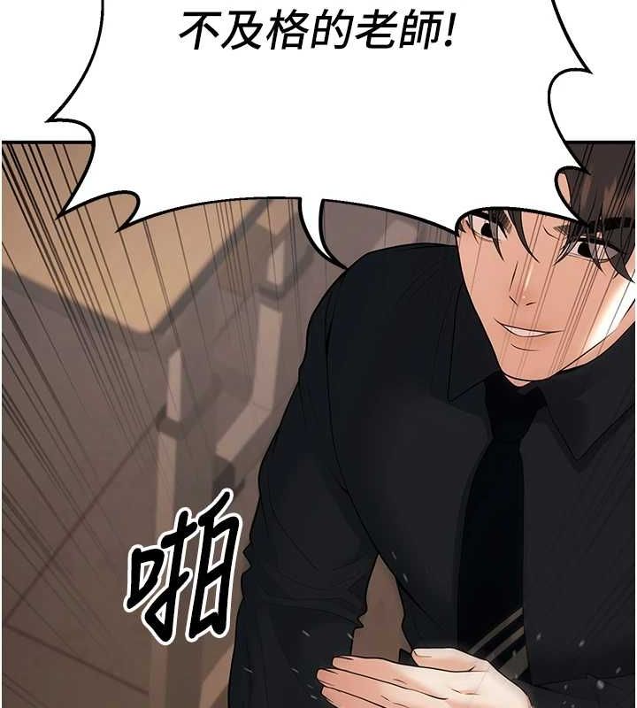 [韩国漫画] 已婚学生想坏坏 剧情,女教师#[176P]-117