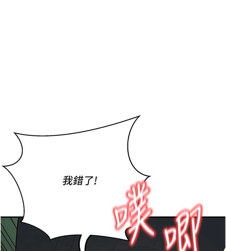 [韩国漫画] 已婚学生想坏坏 剧情,女教师#[176P]-126