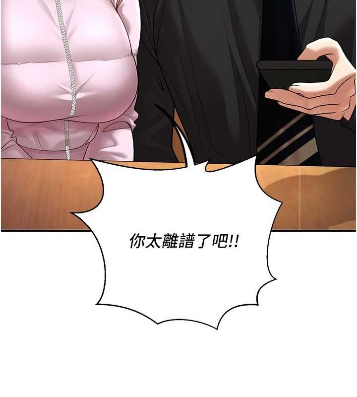 [韩国漫画] 已婚学生想坏坏 剧情,女教师#[176P]-142