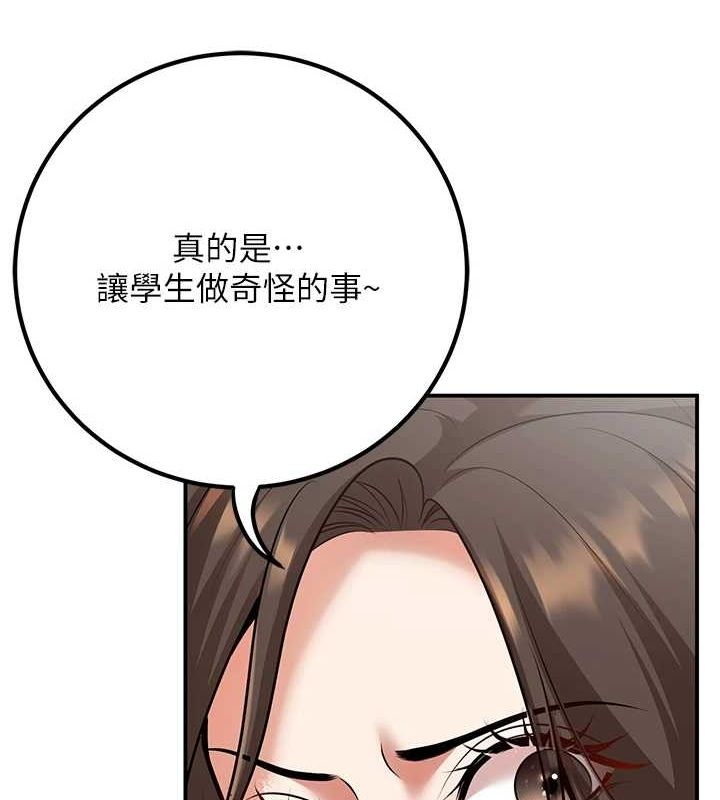 [韩国漫画] 已婚学生想坏坏 剧情,女教师#[176P]-143