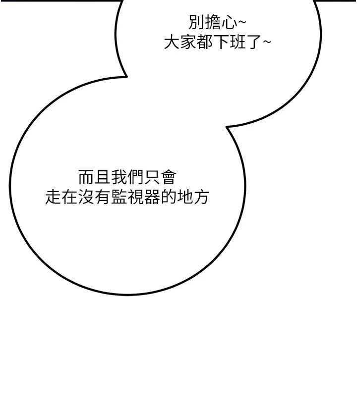 [韩国漫画] 已婚学生想坏坏 剧情,女教师#[176P]-168
