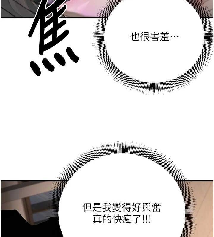 [韩国漫画] 已婚学生想坏坏 剧情,女教师#[176P]-24