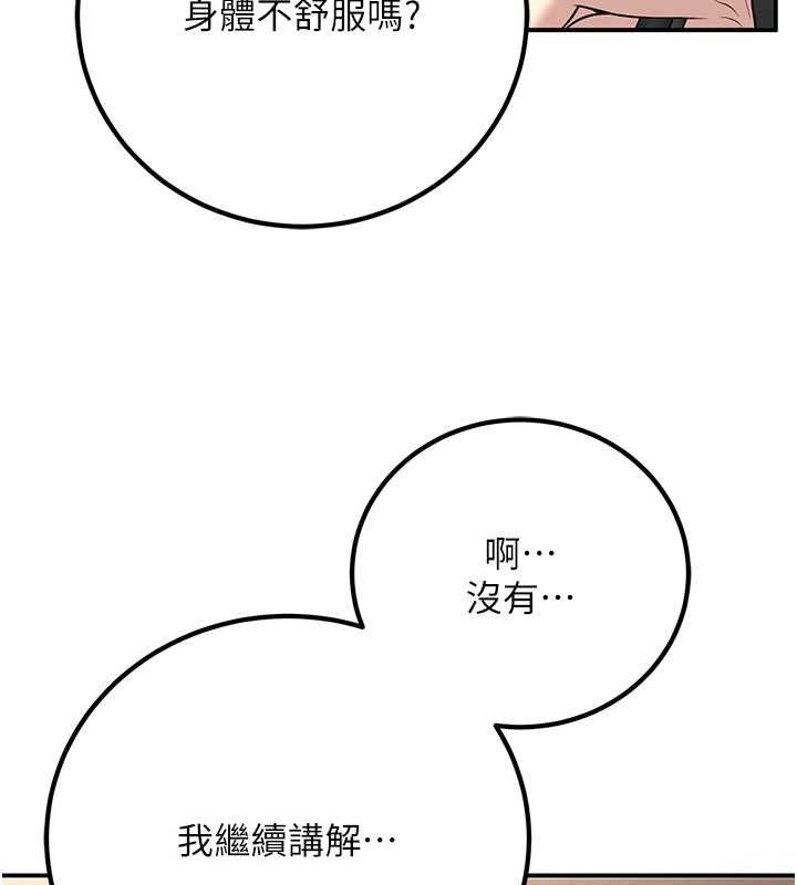 [韩国漫画] 已婚学生想坏坏 剧情,女教师#[176P]-35