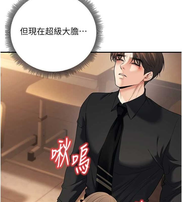 [韩国漫画] 已婚学生想坏坏 剧情,女教师#[176P]-65