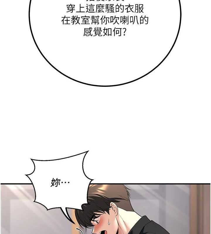 [韩国漫画] 已婚学生想坏坏 剧情,女教师#[176P]-70