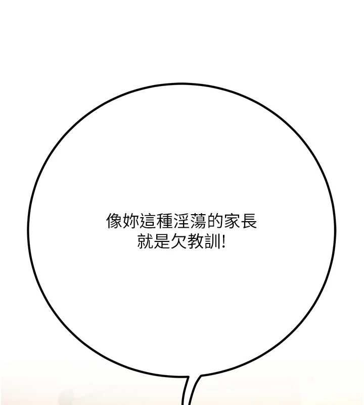 [韩国漫画] 已婚学生想坏坏 剧情,女教师#[176P]-95