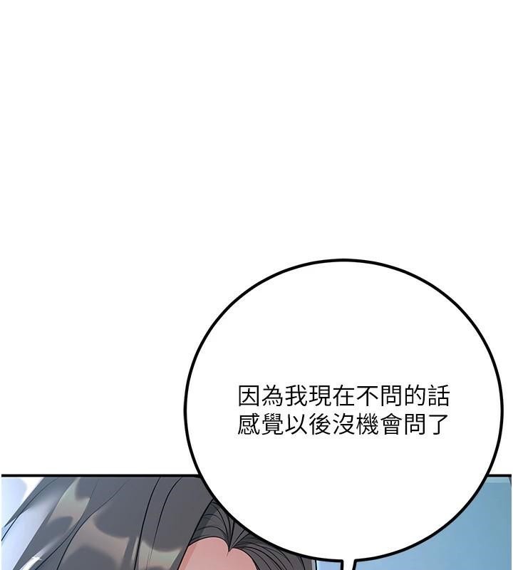 [韩国漫画] 已婚学生想坏坏 剧情,女教师#[168P]-1