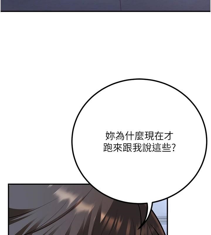 [韩国漫画] 已婚学生想坏坏 剧情,女教师#[168P]-100