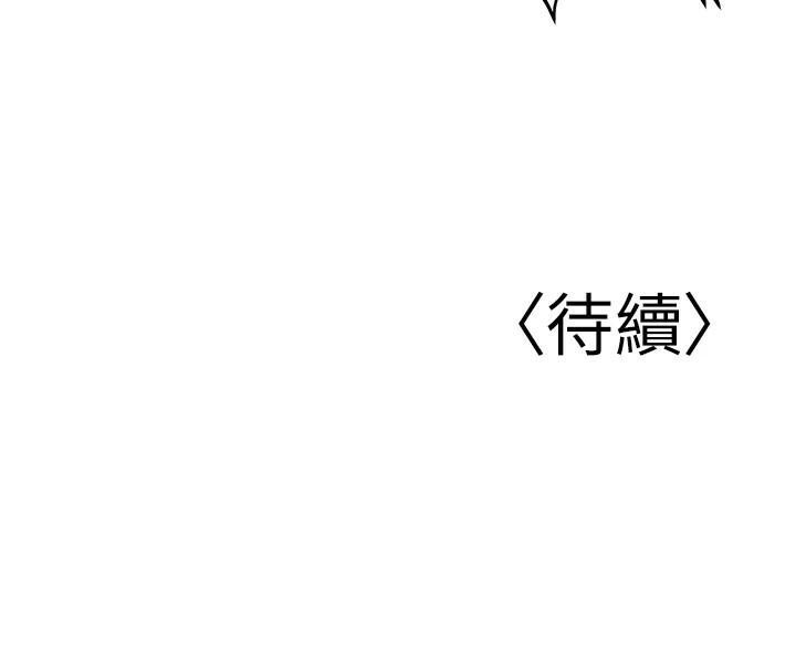 [韩国漫画] 已婚学生想坏坏 剧情,女教师#[168P]-168