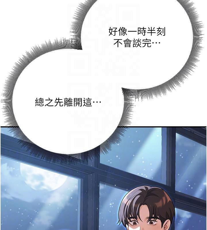 [韩国漫画] 已婚学生想坏坏 剧情,女教师#[168P]-30