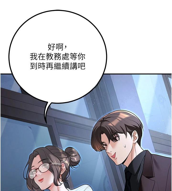 [韩国漫画] 已婚学生想坏坏 剧情,女教师#[168P]-35