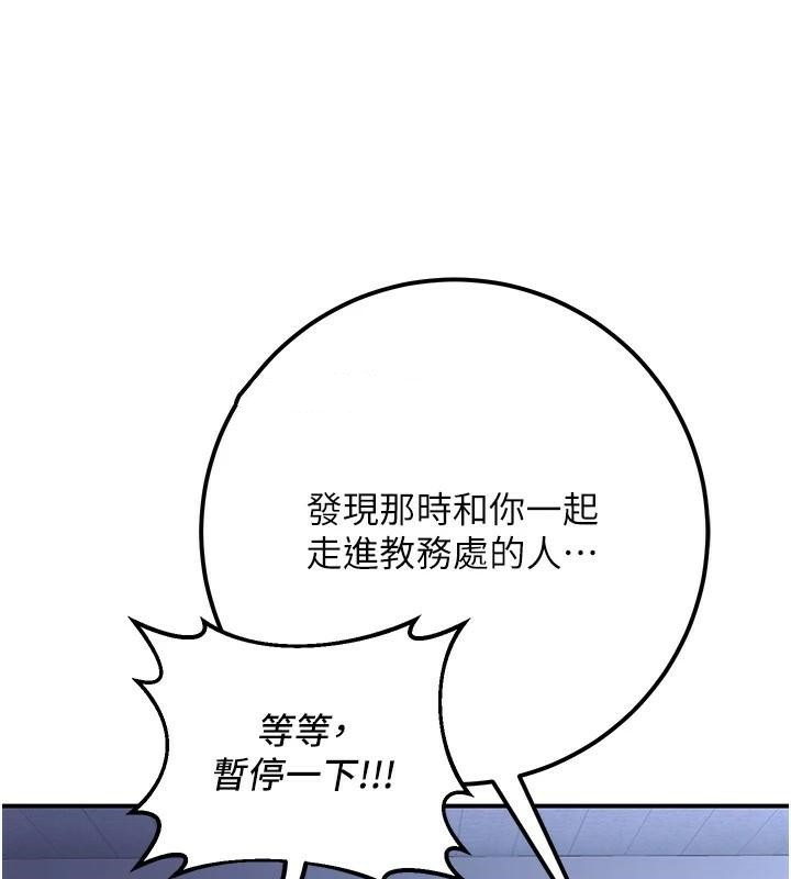 [韩国漫画] 已婚学生想坏坏 剧情,女教师#[168P]-98