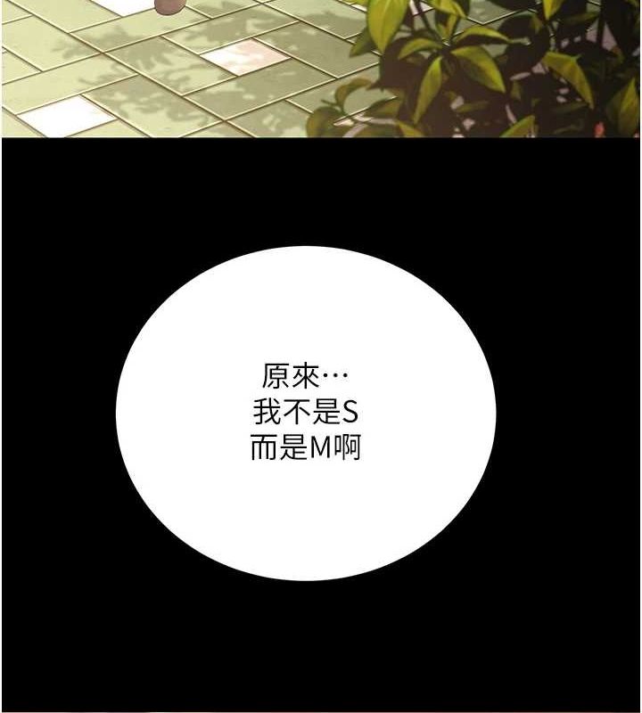 [韩国漫画] 已婚学生想坏坏 剧情,女教师#[176P]-141