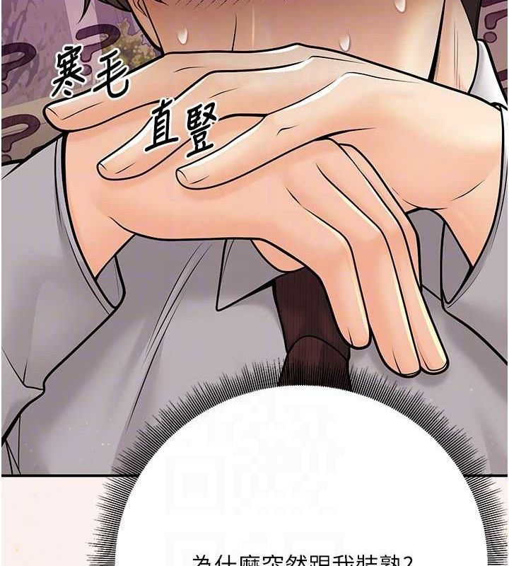 [韩国漫画] 已婚学生想坏坏 剧情,女教师#[176P]-85