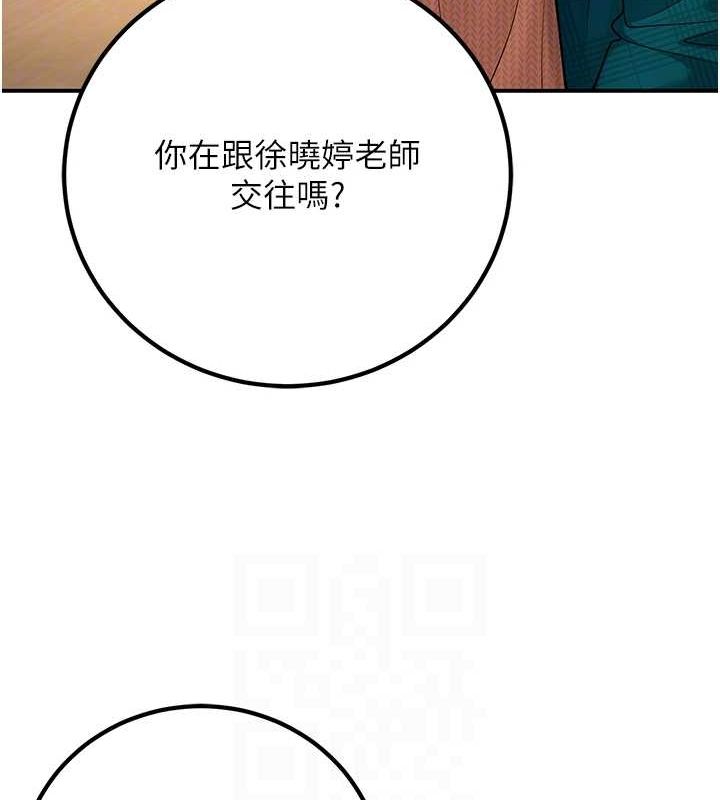 [韩国漫画] 已婚学生想坏坏 剧情,女教师#[176P]-95