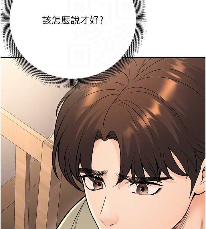[韩国漫画] 已婚学生想坏坏 剧情,女教师#[171P]-109