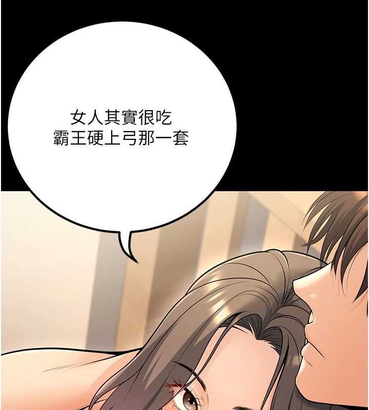 [韩国漫画] 已婚学生想坏坏 剧情,女教师#[171P]-117