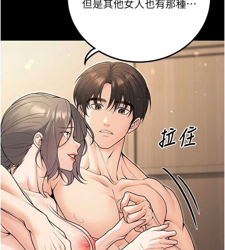 [韩国漫画] 已婚学生想坏坏 剧情,女教师#[171P]-123