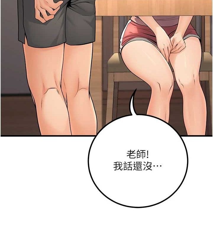 [韩国漫画] 已婚学生想坏坏 剧情,女教师#[171P]-144
