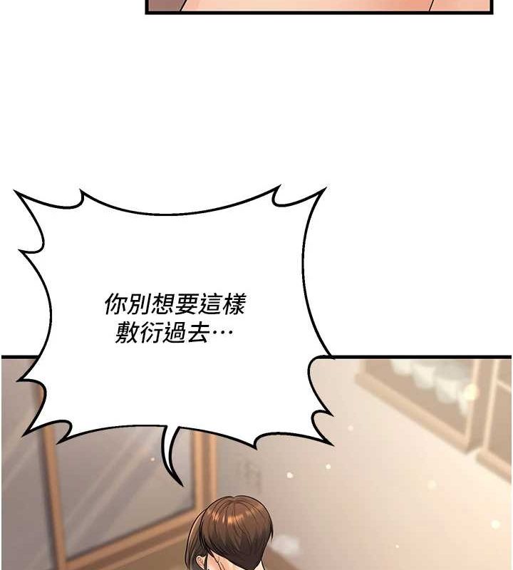 [韩国漫画] 已婚学生想坏坏 剧情,女教师#[171P]-155