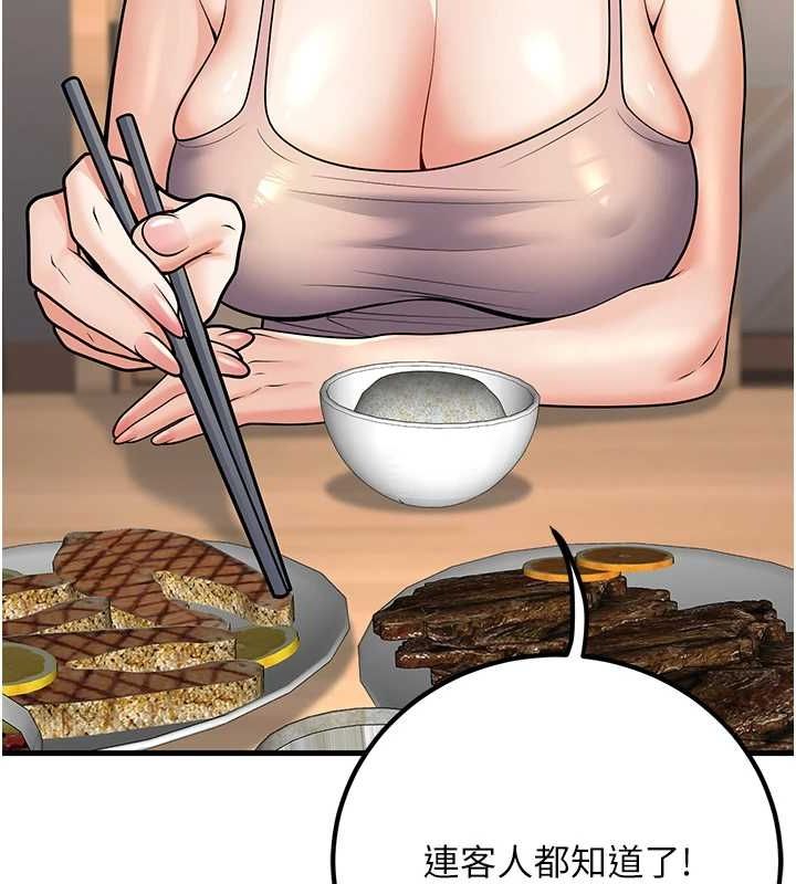 [韩国漫画] 已婚学生想坏坏 剧情,女教师#[171P]-50
