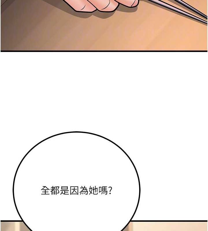[韩国漫画] 已婚学生想坏坏 剧情,女教师#[171P]-95