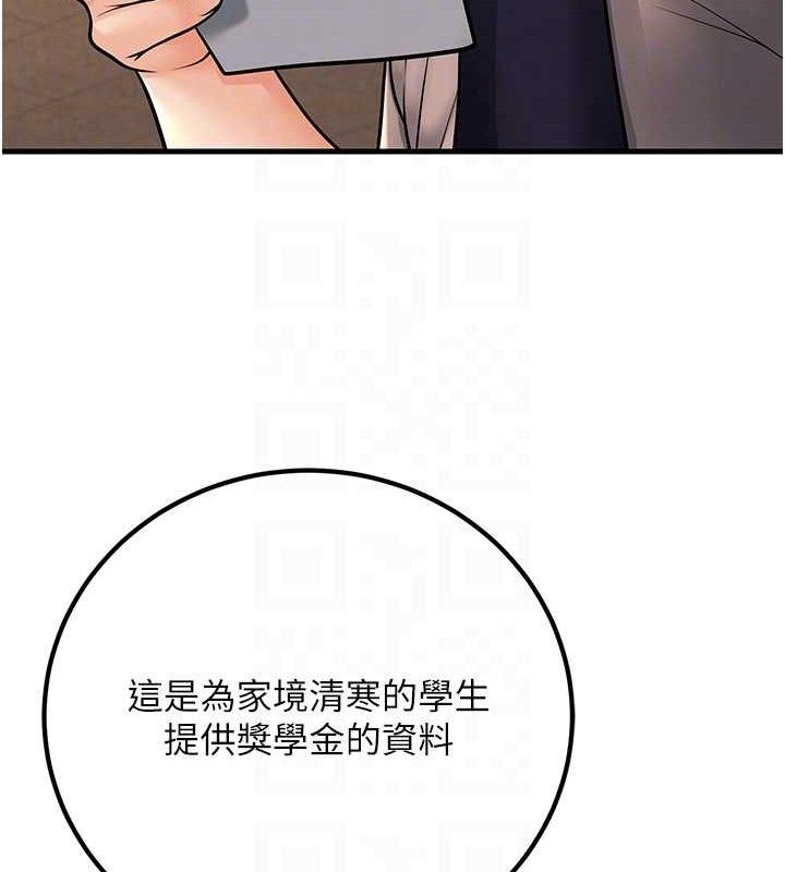 [韩国漫画] 已婚学生想坏坏 剧情,女教师#[170P]-117