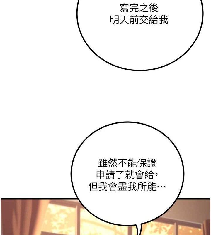 [韩国漫画] 已婚学生想坏坏 剧情,女教师#[170P]-119