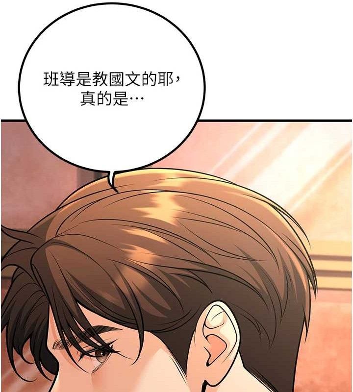 [韩国漫画] 已婚学生想坏坏 剧情,女教师#[170P]-134