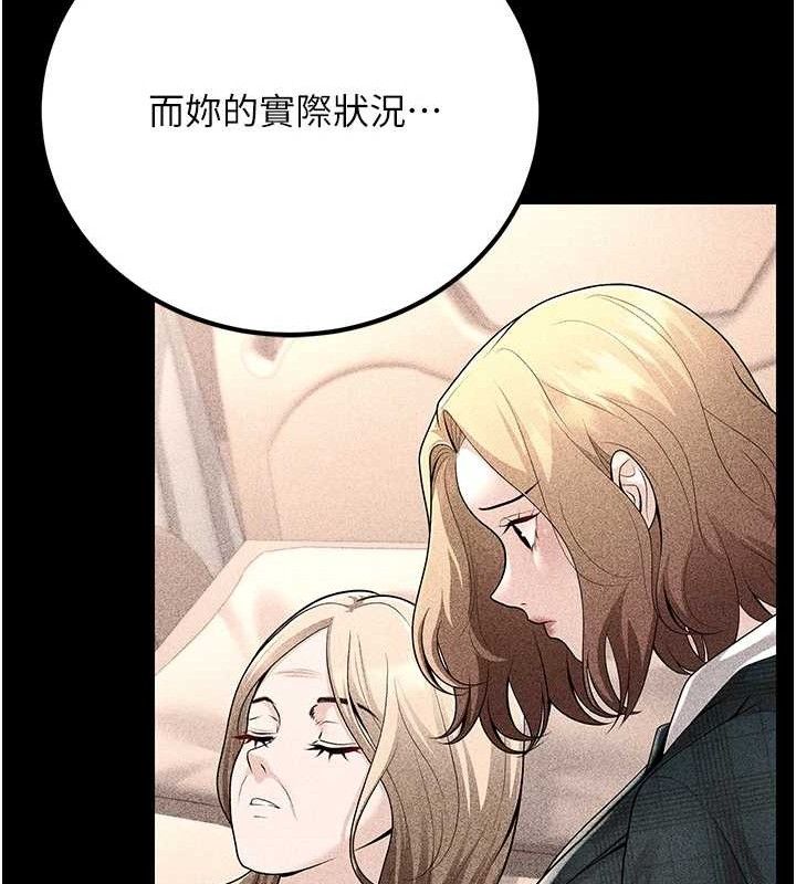 [韩国漫画] 已婚学生想坏坏 剧情,女教师#[170P]-145