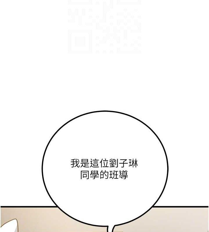 [韩国漫画] 已婚学生想坏坏 剧情,女教师#[170P]-78