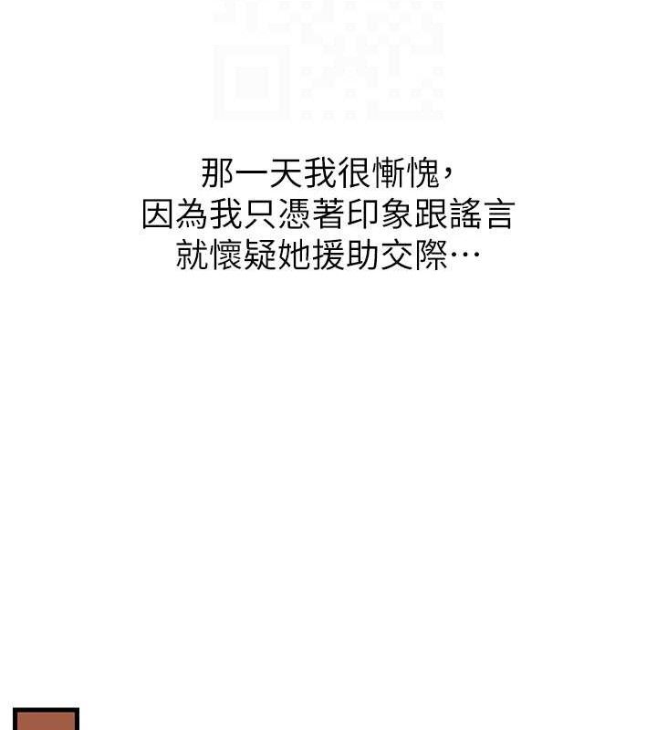 [韩国漫画] 已婚学生想坏坏 剧情,女教师#[170P]-91
