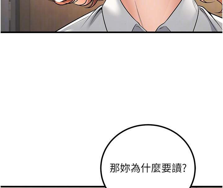 [韩国漫画] 已婚学生想坏坏 剧情,女教师#[171P]-106