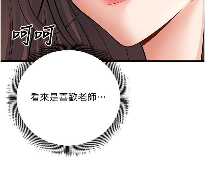 [韩国漫画] 已婚学生想坏坏 剧情,女教师#[171P]-119