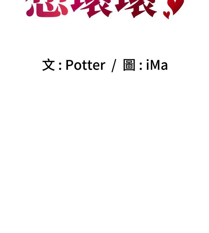 [韩国漫画] 已婚学生想坏坏 剧情,女教师#[171P]-46