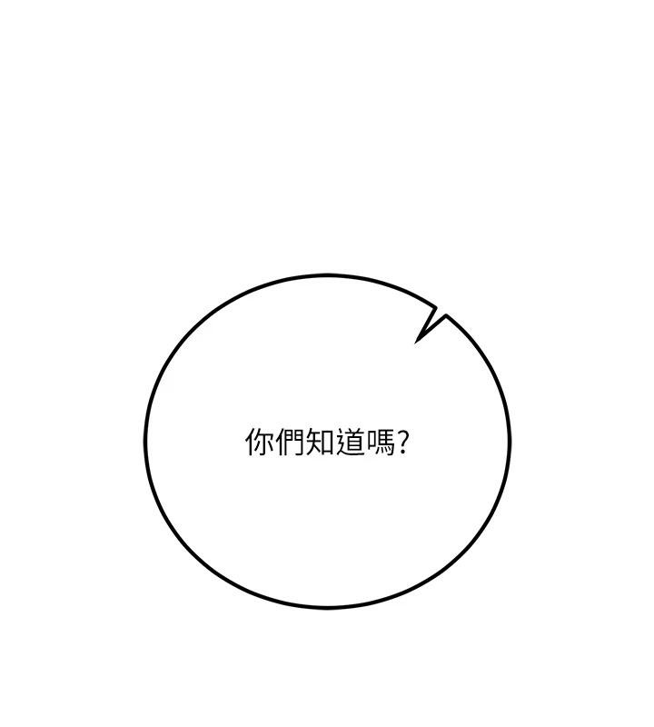 [韩国漫画] 已婚学生想坏坏 剧情,女教师#[171P]-6