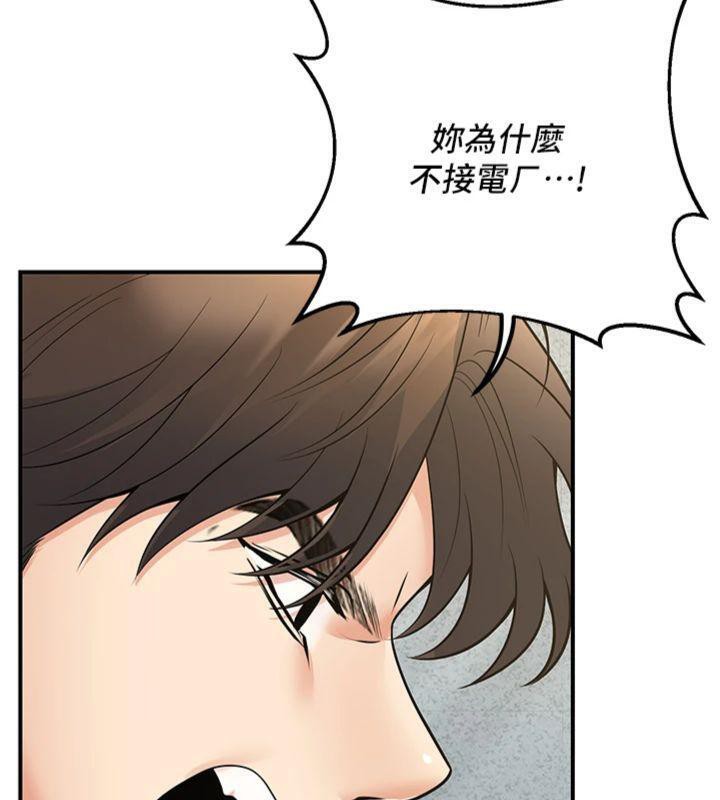 [韩国漫画] 已婚学生想坏坏 剧情,女教师#[186P]-124