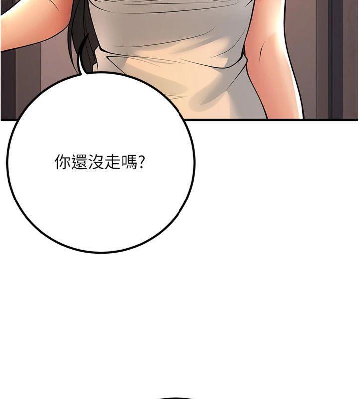 [韩国漫画] 已婚学生想坏坏 剧情,女教师#[186P]-146