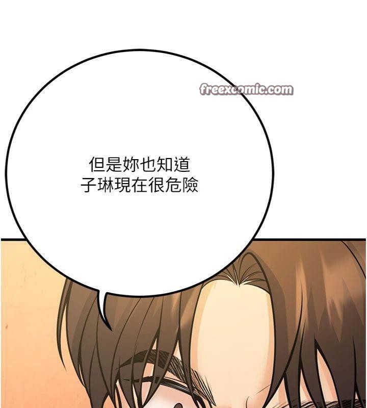 [韩国漫画] 已婚学生想坏坏 剧情,女教师#[186P]-163