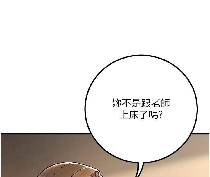 [韩国漫画] 已婚学生想坏坏 剧情,女教师#[186P]-4