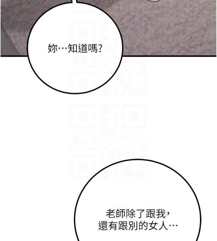 [韩国漫画] 已婚学生想坏坏 剧情,女教师#[186P]-50