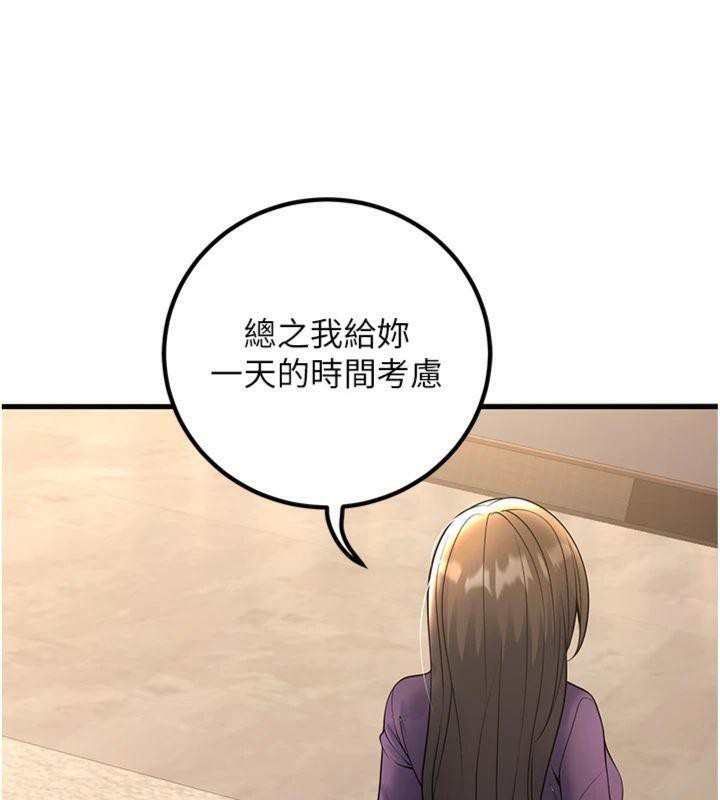 [韩国漫画] 已婚学生想坏坏 剧情,女教师#[186P]-65