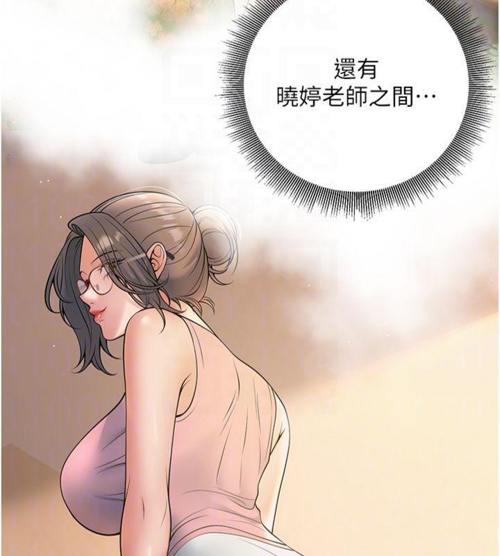 [韩国漫画] 已婚学生想坏坏 剧情,女教师#[186P]-84
