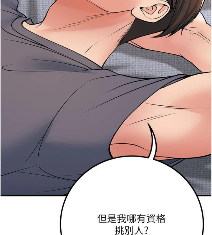 [韩国漫画] 已婚学生想坏坏 剧情,女教师#[186P]-88