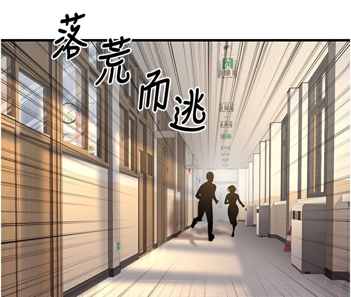 [韩国漫画] 已婚学生想坏坏 剧情,女教师#[181P]-118