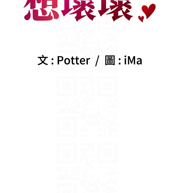 [韩国漫画] 已婚学生想坏坏 剧情,女教师#[181P]-20