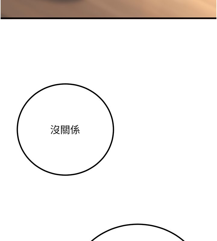 [韩国漫画] 已婚学生想坏坏 剧情,女教师#[209P]-137