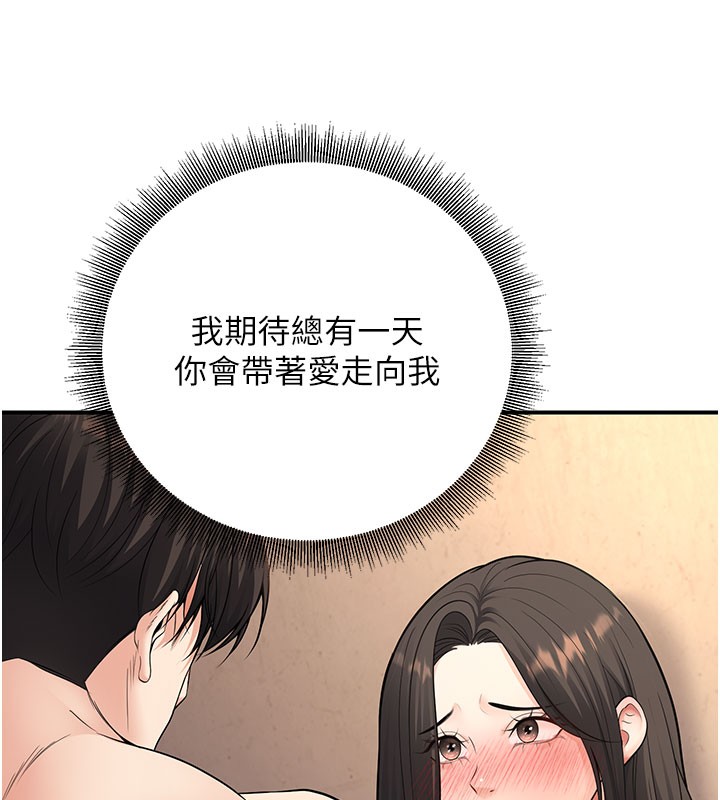 [韩国漫画] 已婚学生想坏坏 剧情,女教师#[209P]-158